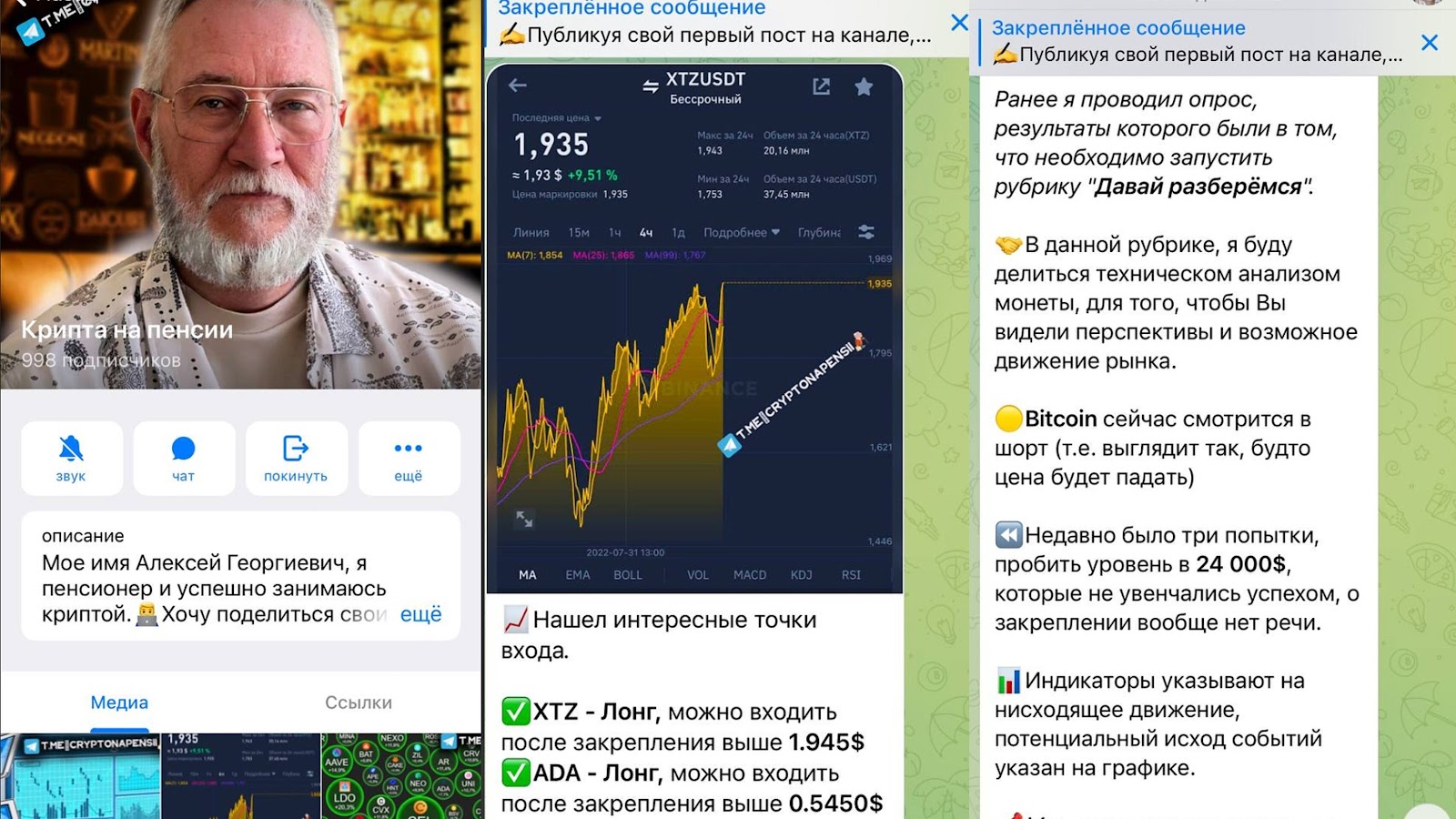 алексей георгиевич криптовалюта
