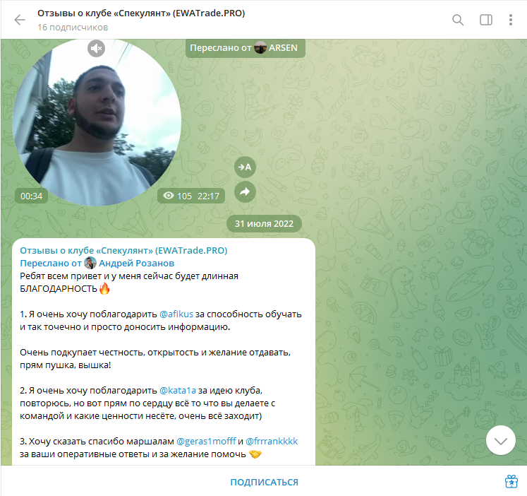 алексей попов трейдер