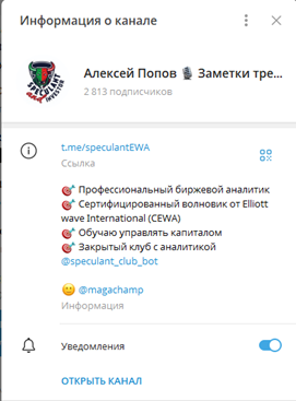 алексей попов трейдер