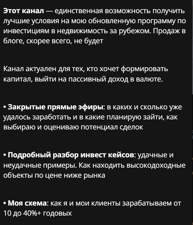 алена голдина инвестор в недвижимость отзывы