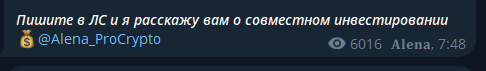 alena pro crypto