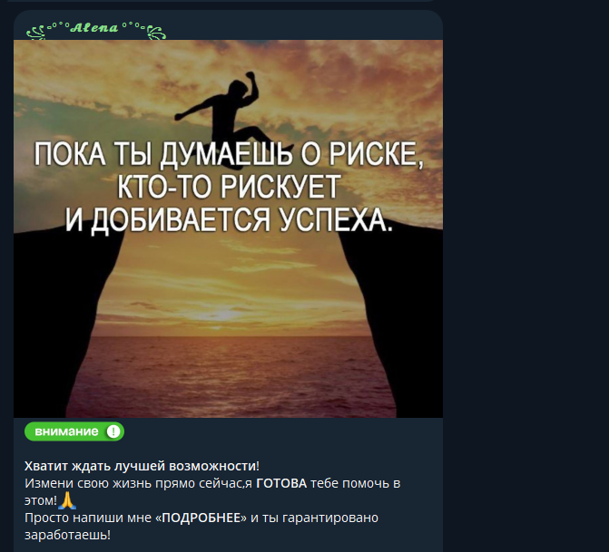 alena pro crypto