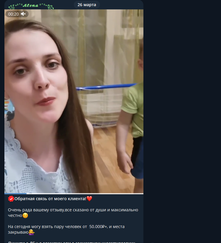 алена про крипто
