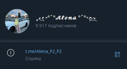 алена про крипто