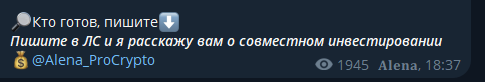 алена про крипто