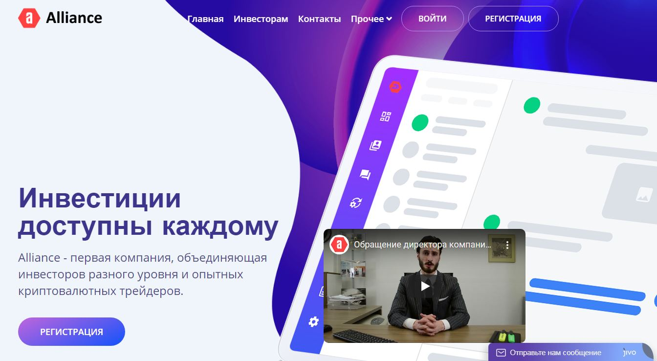 alliance инвестиции отзывы
