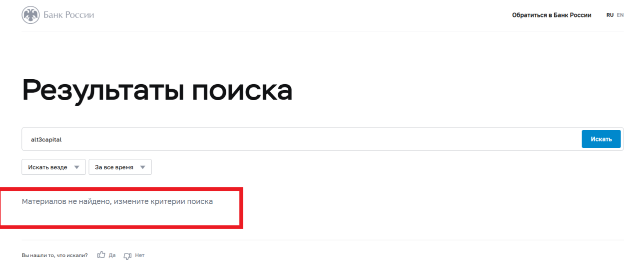 alt3 capital отзывы