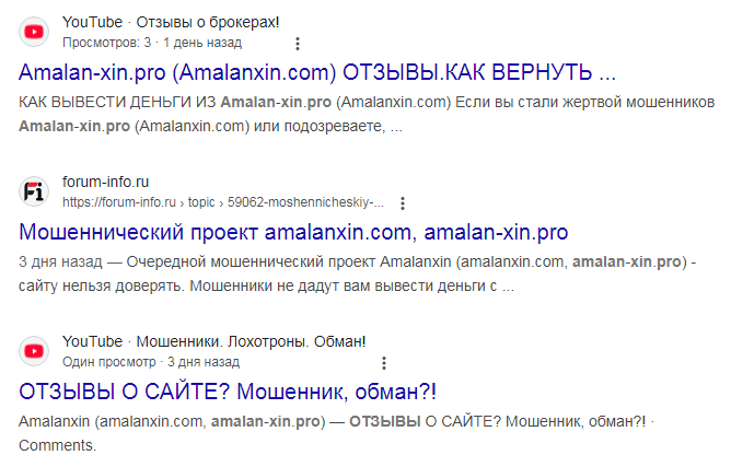 amalanxin отзывы брокер