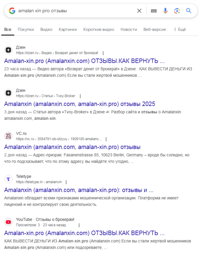 amalanxin отзывы
