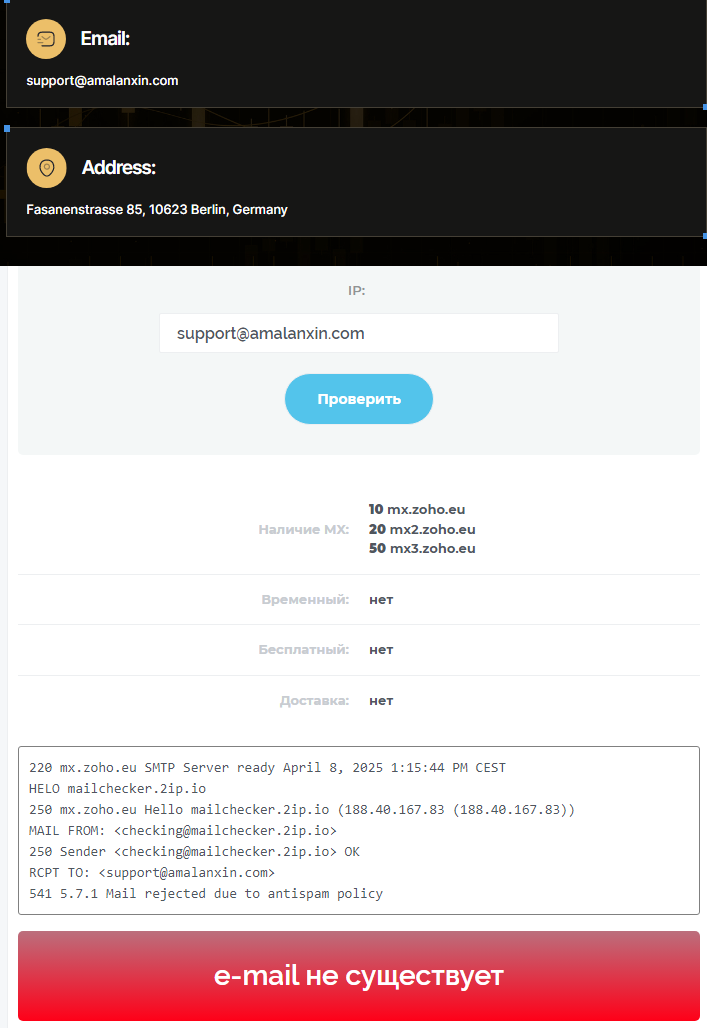 amalanxin развод