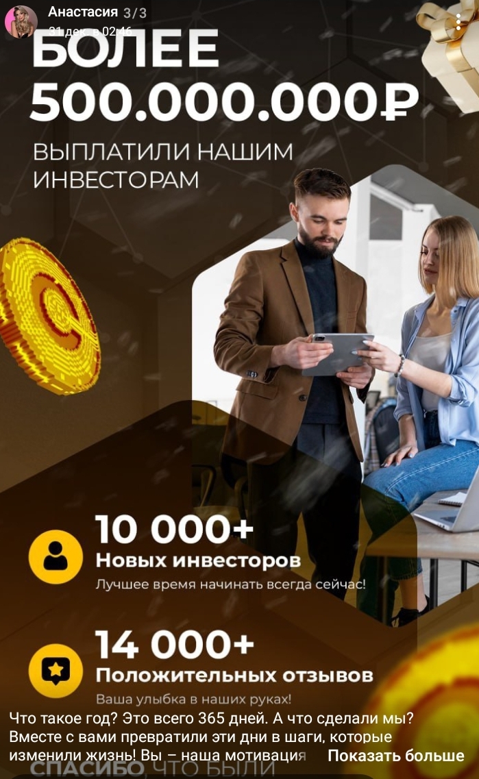 Анастасия Александровна