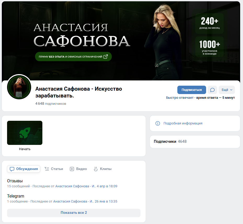 анастасия сафонова отзывы курсы
