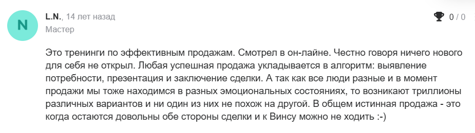 андреас винс