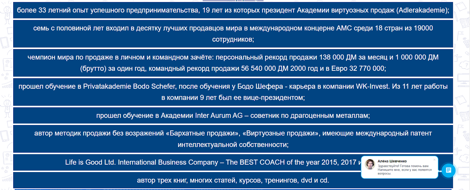 андреас винс