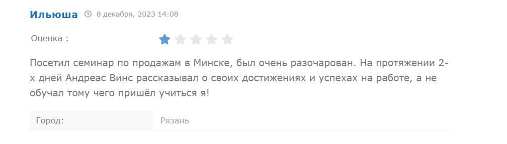 андреас винс бархатные продажи