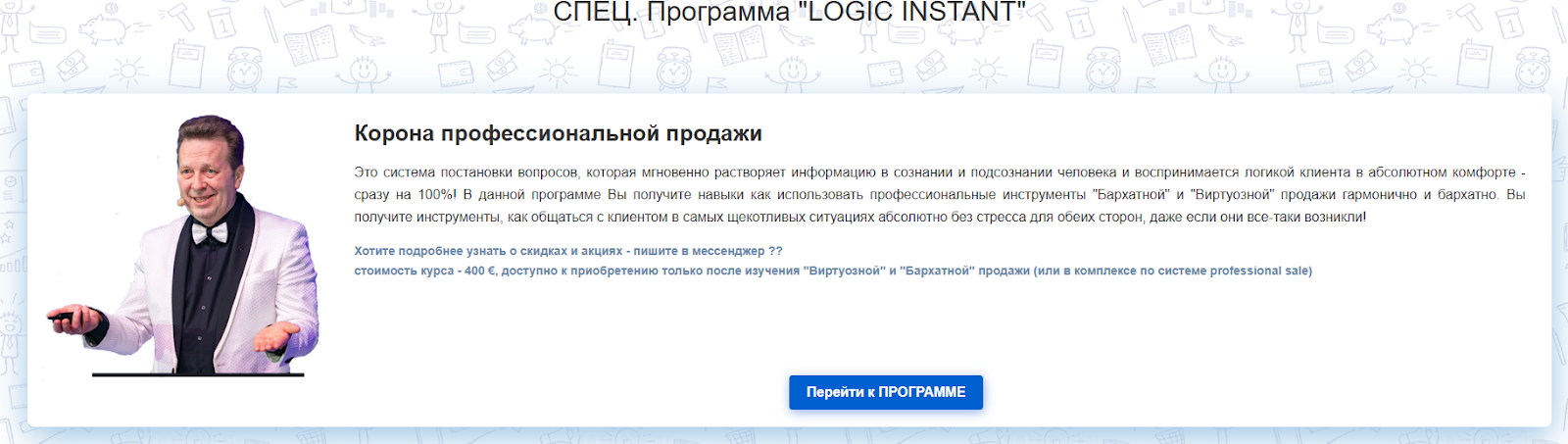андреас винс бархатные продажи
