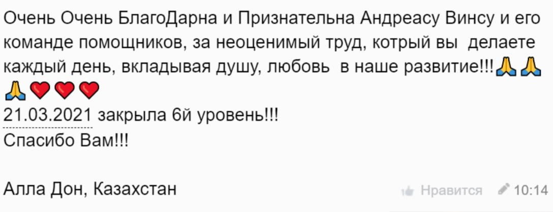 андреас винс развод
