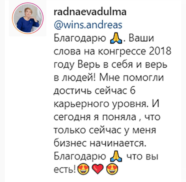 andreas wins
