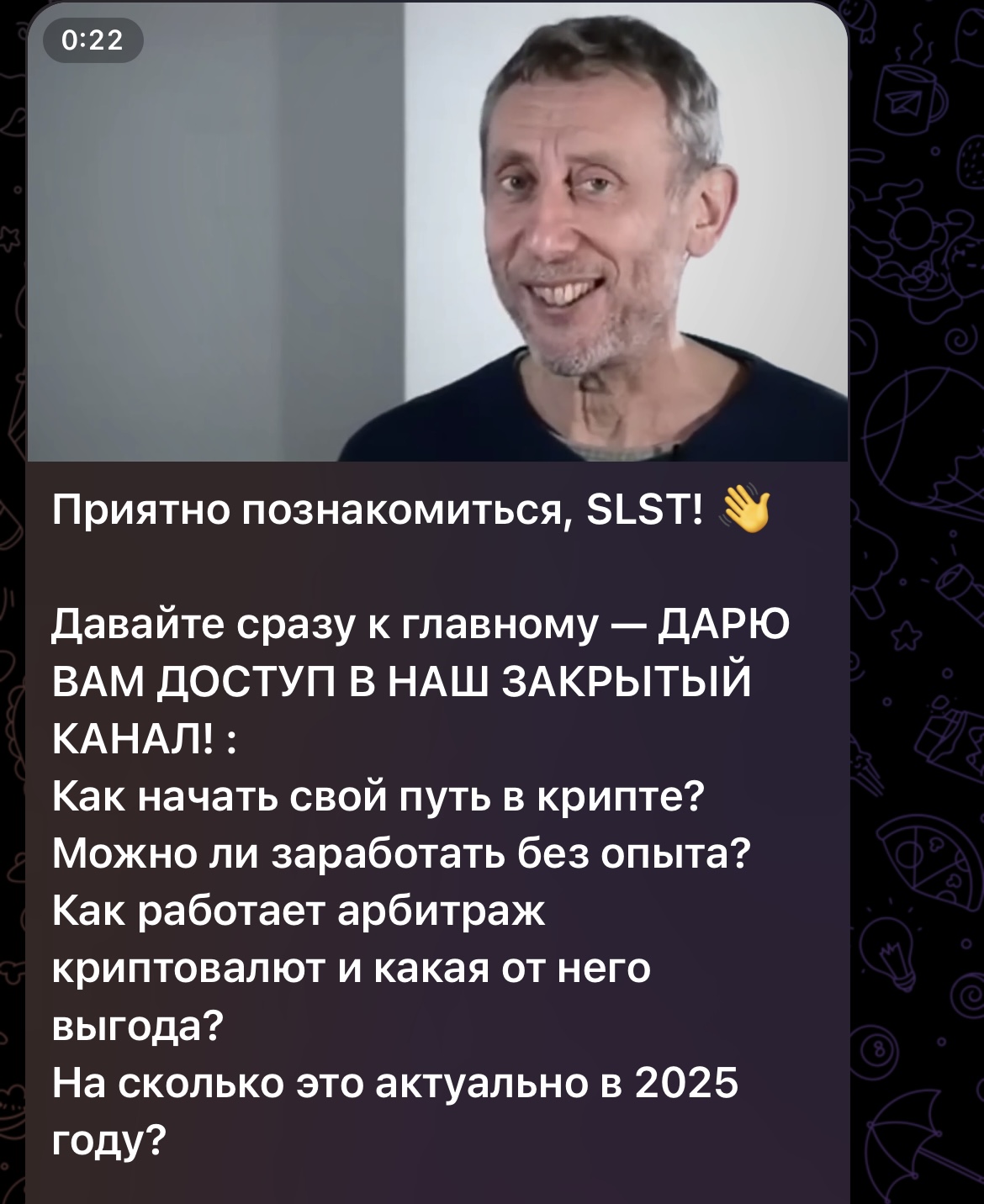 андрей соколовский тг