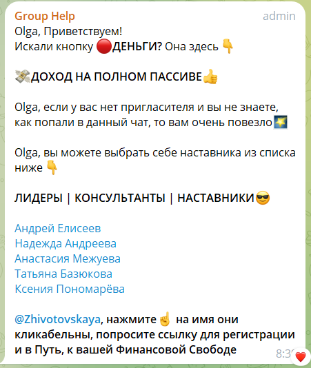 андрей елисеев поток кэш отзывы