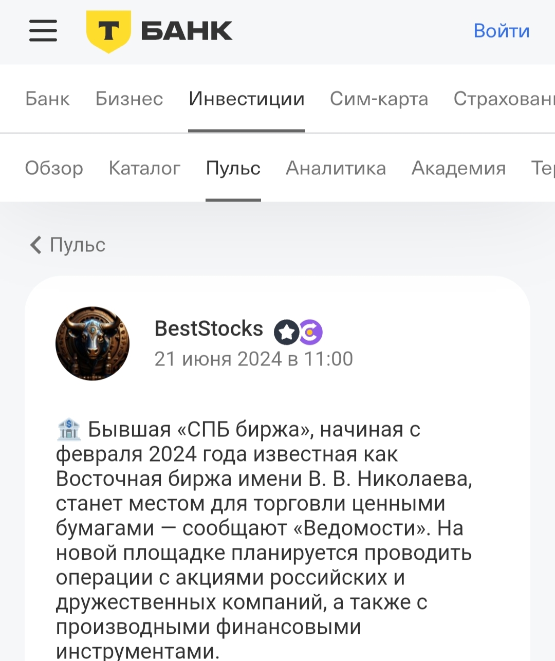 ао восточная биржа им в в николаева