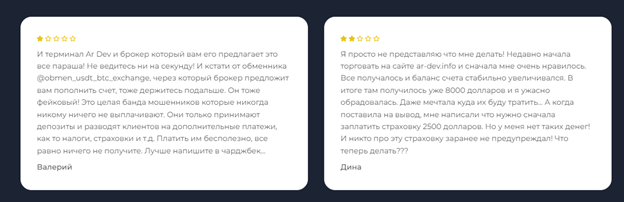 ar dev info отзывы