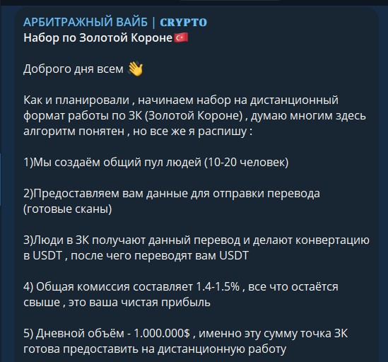 арбитражный вайб тг