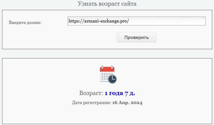armoney exchange отзывы