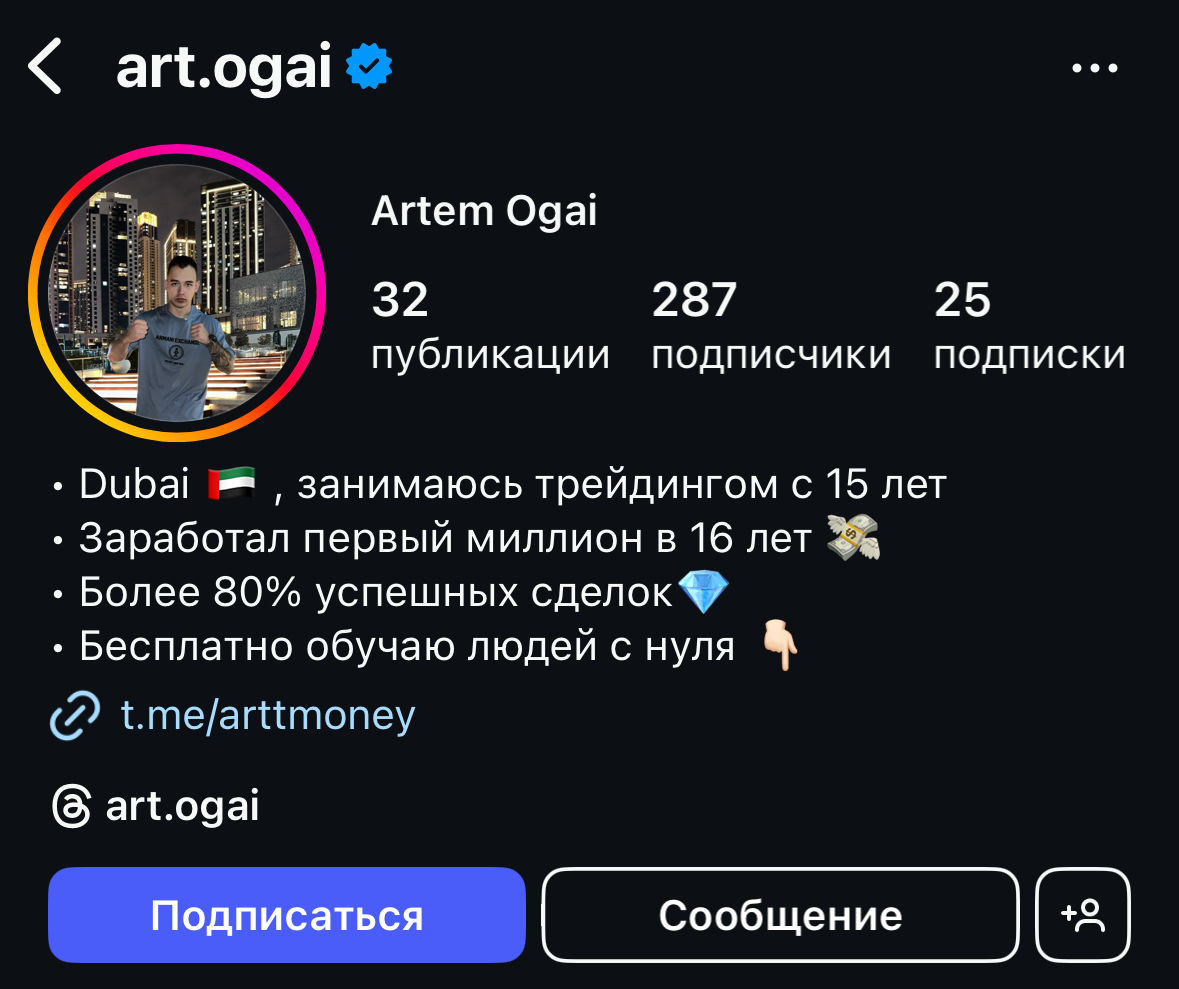 «ArtMoney Трейдинг»