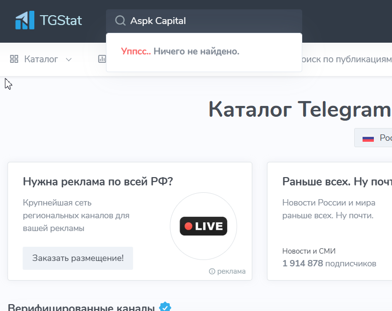 AspkCapital мошенничество
