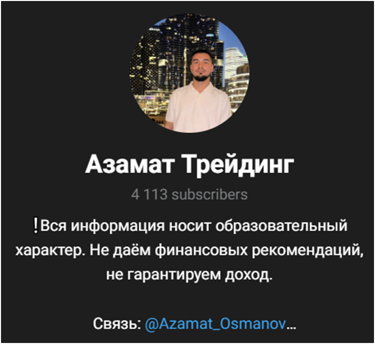 азамат османов