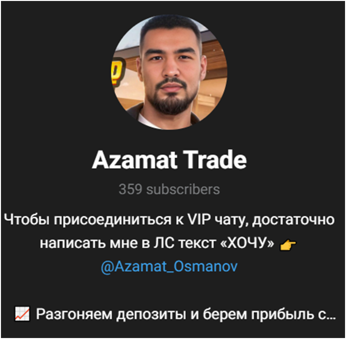 азамат османов трейдинг
