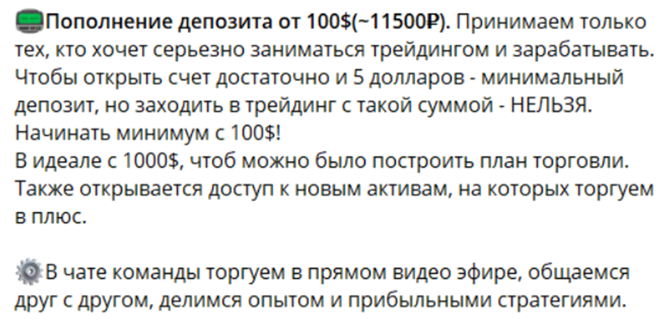 азамат османов трейдинг