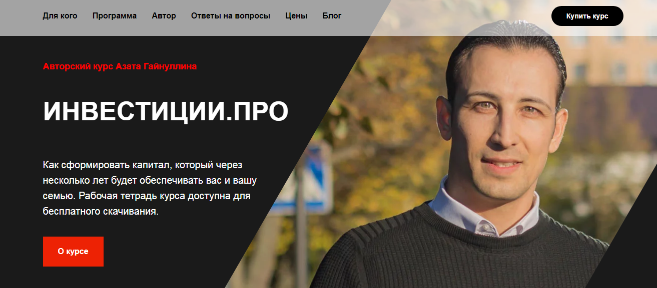 азат гайнуллин ру