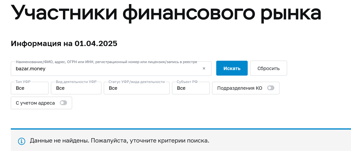 базар мани
