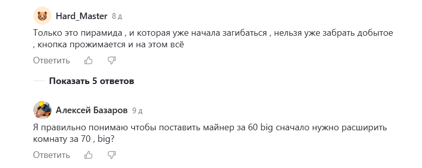 bigcoin tech отзывы