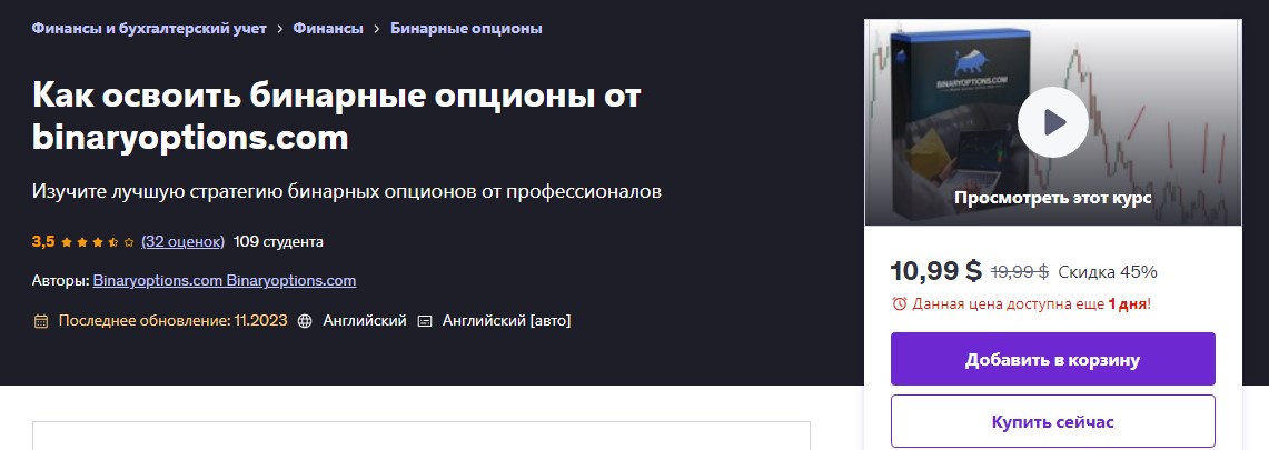 binary options телеграм