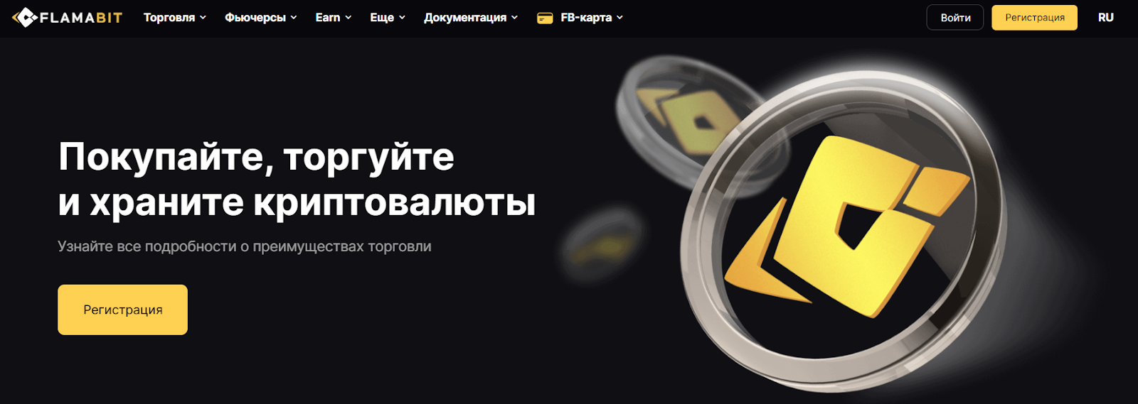 биржа flamabit com отзывы