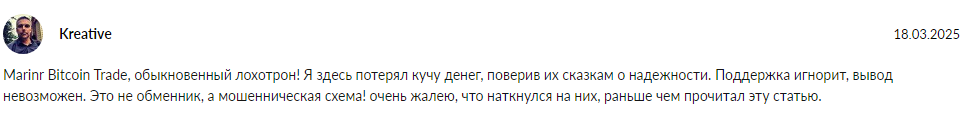 биржа marine bit как работать