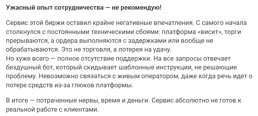 биржка flamabit