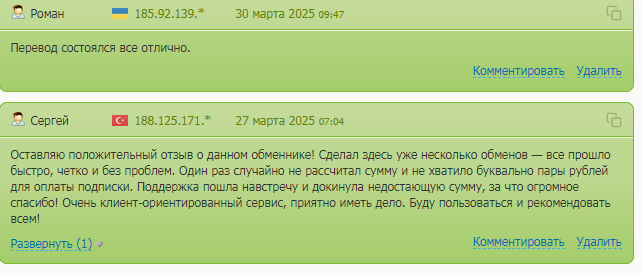 bit payes отзывы