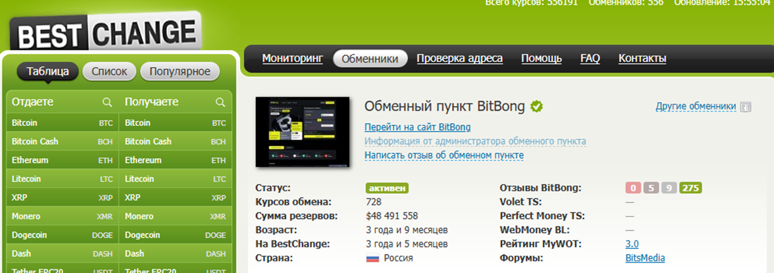 битбонг