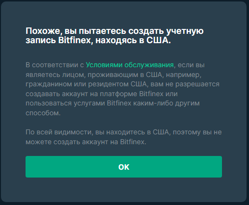 bitfenix биржа отзывы