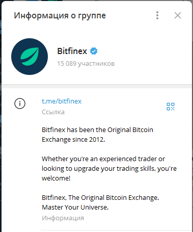 битфинекс биржа