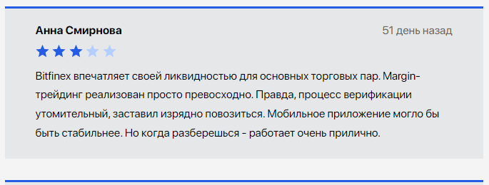 битфинекс брокер