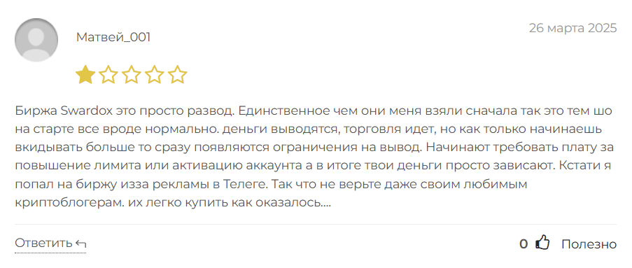 bitmork com развод