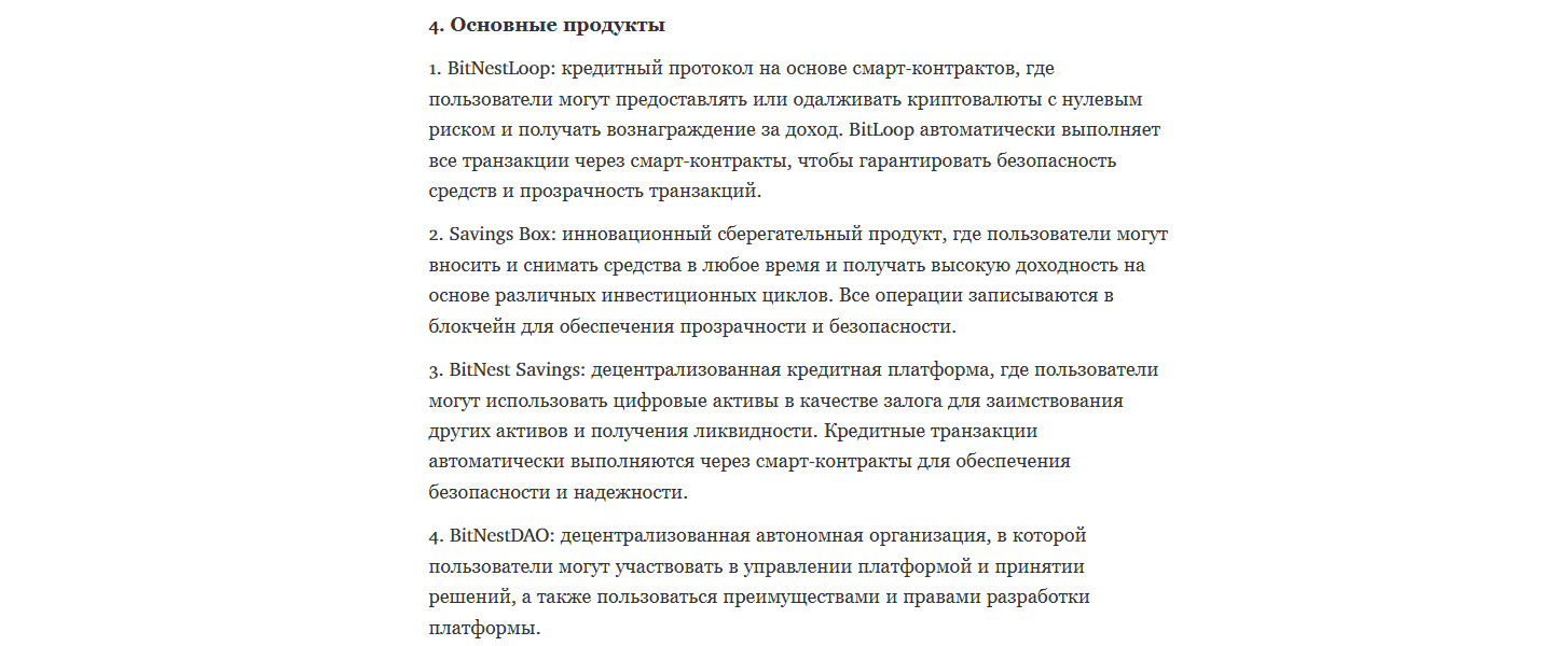 bitnest отзывы