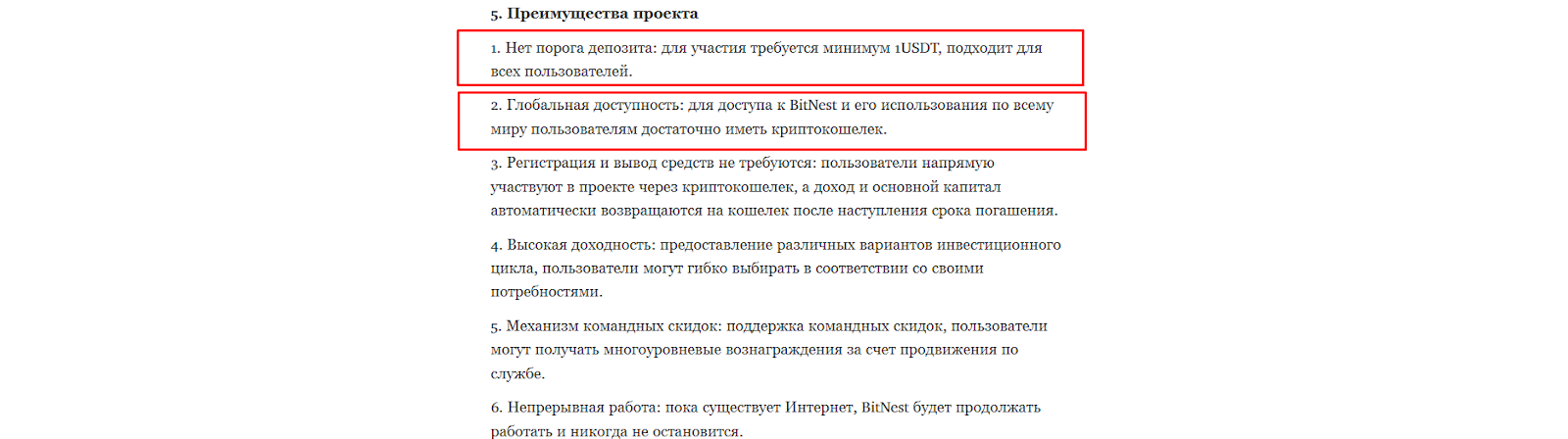 bitnest пирамида