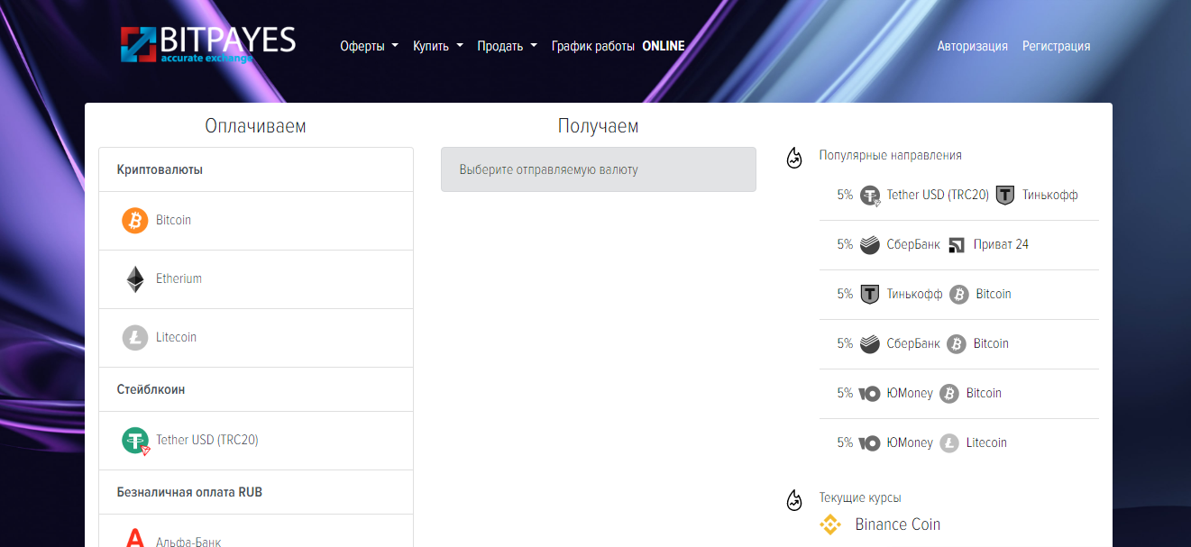bitpayes