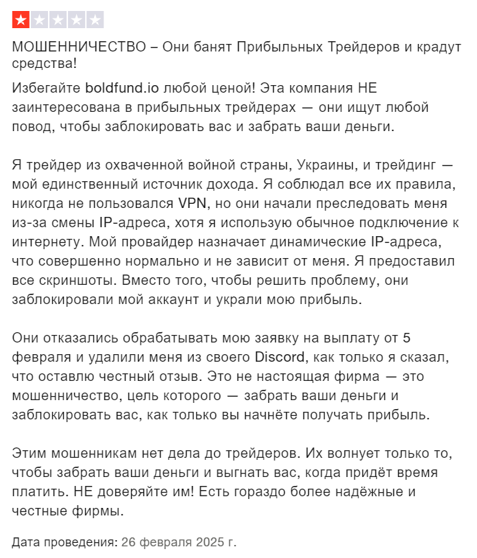 bold fund отзывы
